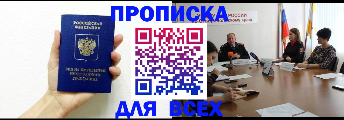 прописка для кредита в Дагестанских Огнях