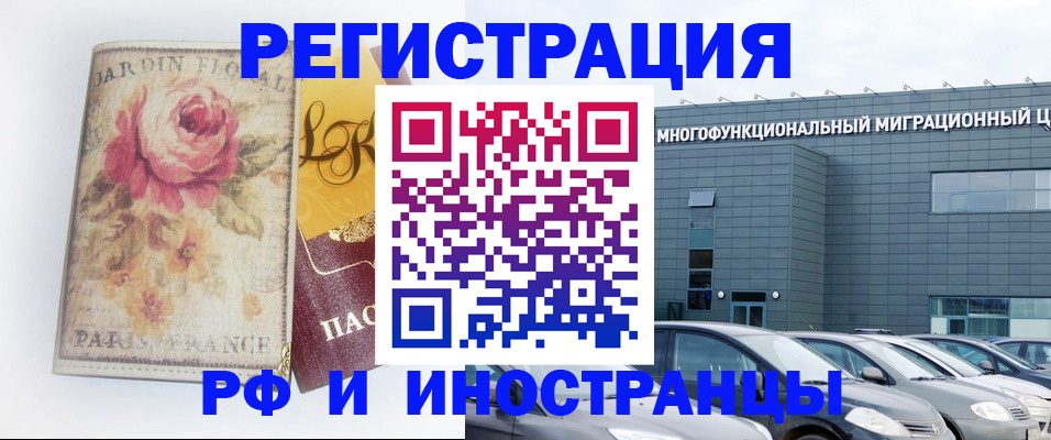 прописка законно в Дагестанских Огнях