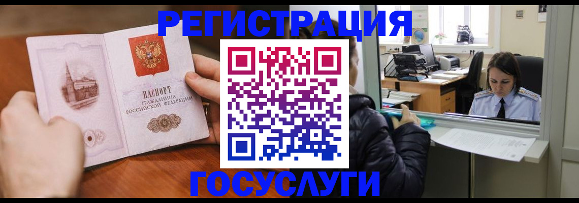 прописка в Дагестанских Огнях
