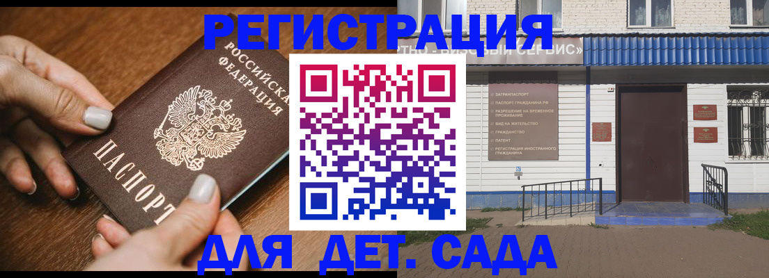 временная регистрация поиск в Дагестанских Огнях