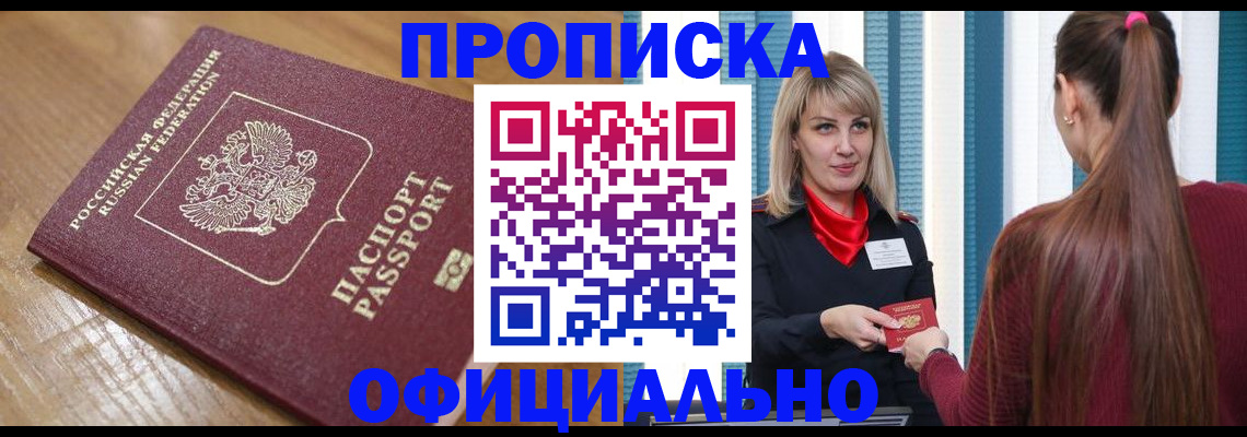 прописка в квартире в Дагестанских Огнях