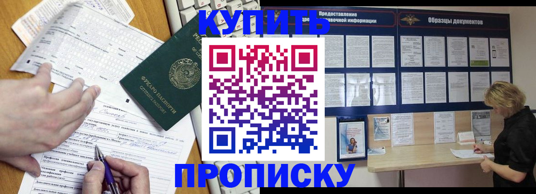 прописка для кредита в Дагестанских Огнях